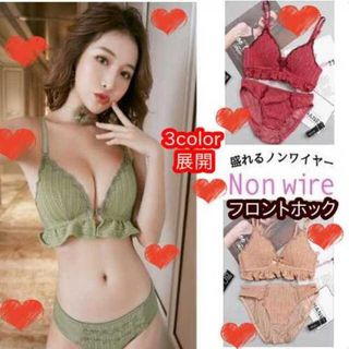 (らく盛りブラ)  ブラジャー新品 フロントホック セクシーブラ バストメイク(ブラ&ショーツセット)