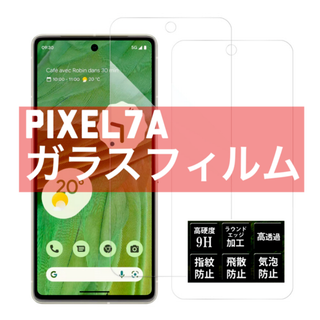 匿名発送　Google Pixel 7a ピクセル　クリア 強化ガラスフィルム(保護フィルム)