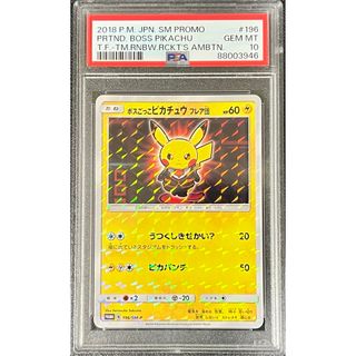 ポケモン(ポケモン)のボスごっこピカチュウ フレア団 ポケモンカード PSA10 鑑定品 プロモ(シングルカード)