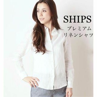 shipsシップス　フランダースプレミアムリネンスキッパーシャツ　定価1.4万