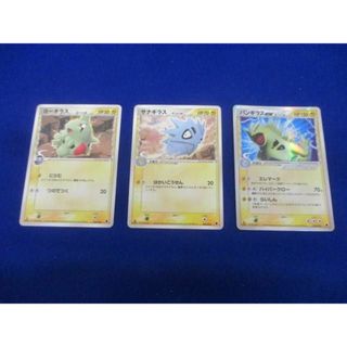  状態C トレカ ポケモンカード デルタ種 ヨーギラス サナギラス バンギラスex 3枚セット