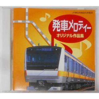 【中古CD】発メロ・オリジナル作品集／櫻井隆仁