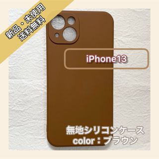 無地　シリコンケース　iPhone13 iPhoneケース　スマホケース　韓国