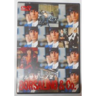 【中古DVD】ボルサリーノ2 [DVD]／アラン・ドロン/ダニエル・イベルネ/ジャック・ドレー(その他)