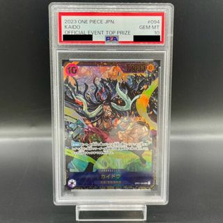 ワンピース(ONE PIECE)の【PSA10】カイドウ フラッグシップバトル2023 プロモ開封済み PROMO OP01-094(シングルカード)