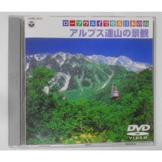 【中古DVD】ロープウェイで登る日本の山～アルプス連山の景観～ [DVD](その他)