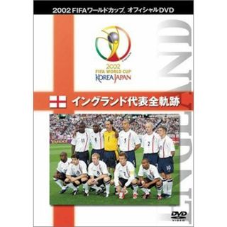 【中古DVD】FIFA 2002 ワールドカップ オフィシャルDVD ベストマッチ 4 (イングランド代表全軌跡)(その他)