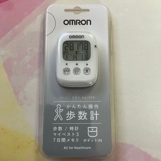 オムロン(OMRON)の新品！オムロン 歩数計【ホワイト】(その他)