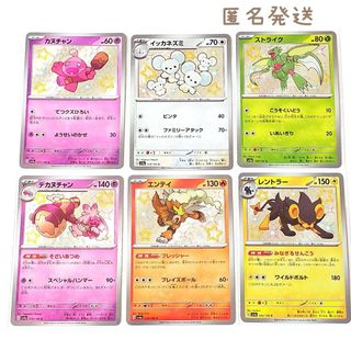 ポケモン - ポケモンカード 色違い S まとめ売り