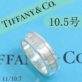 ティファニー(Tiffany & Co.)のティファニー　TIFFANY　10.5号　アトラスリング　定番　良品(リング(指輪))