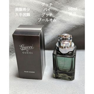 グッチ(Gucci)の廃盤希少グッチバイグッチプールオムオードトワレ50ml(香水(男性用))