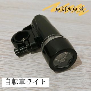 【未使用】5LED 自転車ライト