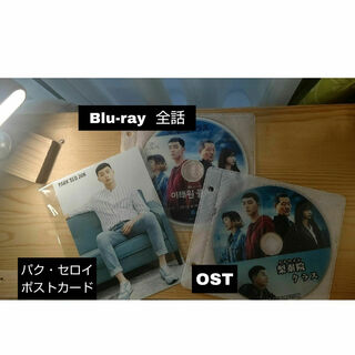 梨泰院クラス セット /Blu-ray 全話 & OST collection