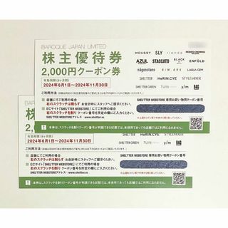 バロックジャパンリミテッド 株主優待券 4,000円分 2024年11月末 