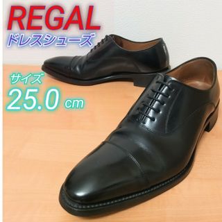 リーガル(REGAL)の美品【リーガル】 REGAL★ 315R★ブラックストレートチップ★25.0cm(ドレス/ビジネス)