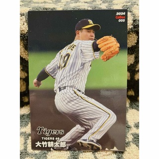 カルビー(カルビー)のプロ野球チップス2024【大竹耕太郎】(スポーツ選手)