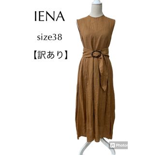 IENA - IENAイエナ　ラミーマキシワンピース　38 キャメル　リネン　ペチコート付き