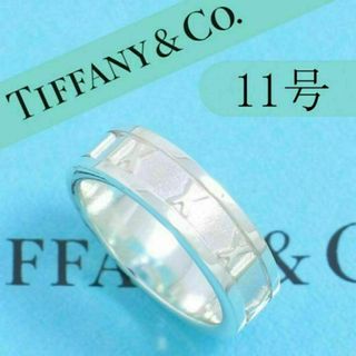 ティファニー(Tiffany & Co.)のティファニー　TIFFANY　11号　アトラスリング　定番　良品(リング(指輪))