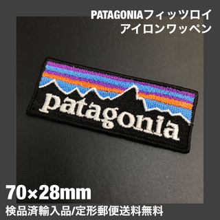 patagonia - 70×28mm PATAGONIA フィッツロイロゴ アイロンワッペン -E1C