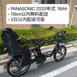 Panasonic - 2020年16Ah Panasonic Gyutto 電動アシスト自転車