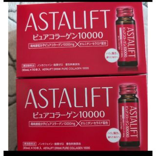 ASTALIFT - アスタリフト　ピュアコラーゲン10000　2箱