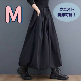 バルーンスカート コクーン M バルーン型　ゆったり 大きいサイズ 黒　ブラッ(サルエルパンツ)