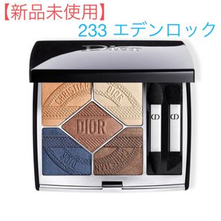 ディオール(Dior)の新品未使用 Diorサンク クルール クチュール233エデンロック（数量限定） (アイシャドウ)