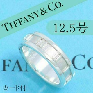 ティファニー(Tiffany & Co.)のティファニー　TIFFANY　12.5号　アトラスリング　良品　カード付(リング(指輪))