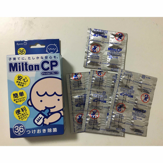 ミルトン(Milton)のミルトン錠剤　58錠(哺乳ビン用消毒/衛生ケース)