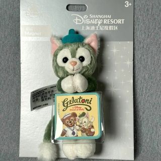 ディズニー(Disney)の即日発送 ディズニー ジェラトーニ ぬいぐるみ マグネット 磁石(キャラクターグッズ)
