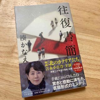 ゲントウシャ(幻冬舎)の往復書簡(その他)