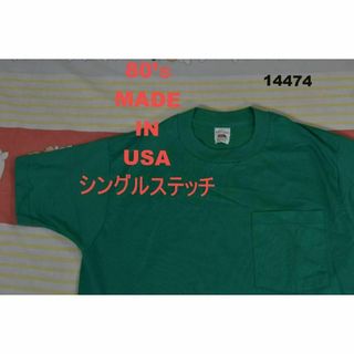 フルーツオブザルーム(FRUIT OF THE LOOM)の80’ｓ ポケットTシャツ t14474 USA製 シングルステッチ 綿100％(Tシャツ/カットソー(半袖/袖なし))