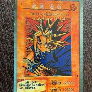 ユウギオウ(遊戯王)の遊戯王カード　屋台レア　武藤遊戯(シングルカード)