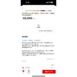 ギター マイケルシェンカーのフリマアイテム一覧 ギター マイケルシェンカーのフリマアイテム一覧