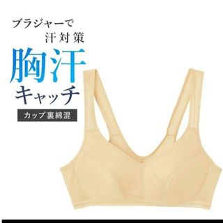 グンゼ(GUNZE)のグンゼ ノンワイヤーブラジャー レディース 春夏 クールマジック Ｌ ベージュ(ブラ)