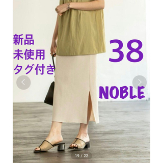 ノーブル(Noble)のNoble ノーブル トタンテレコタイトスカート(ロングスカート)