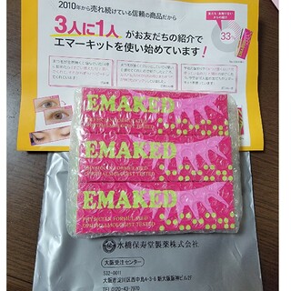 EMAKED - 新品未開封　EMAKED　エマーキット