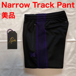ニードルス(Needles)の美品 Needles Narrow Track Pant XSサイズ ブラック(その他)