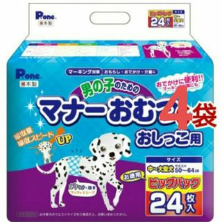 男の子のためのマナーおむつ おしっこ用  中～大型犬(24枚入×6袋)