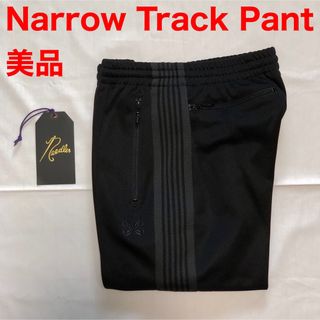 ニードルス(Needles)の美品 Needles Narrow Track Pant Sサイズ ブラック(その他)