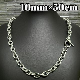 10mm 50cm　マンテルネックレス　Tチェーン　小豆　ユニセックス　韓国(ネックレス)