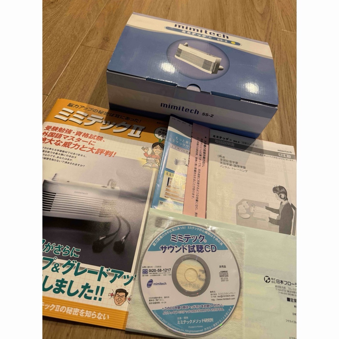 右脳記憶 音読記憶学習 ミミテックII SS-2 オーディオ機器 右脳記憶 音読記憶学習 ミミテックII SS-2 オーディオ機器