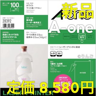 A-one - 【新品】エーワン レーザープリンタラベル ノーカット 水に強いタイプ 100枚