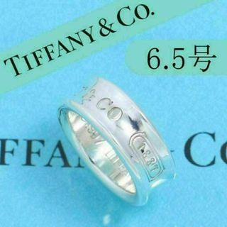 Tiffany & Co. - ティファニー　TIFFANY　6.5号　ナロー リング　定番　人気　良品　124