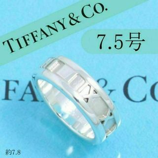 ティファニー(Tiffany & Co.)のティファニー　TIFFANY　7.5号　アトラスリング　定番　良品　大きめ(リング(指輪))