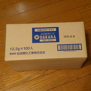 ダカラ粉末100袋(その他)