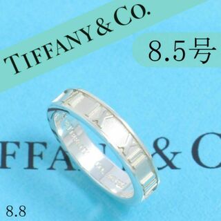 ティファニー(Tiffany & Co.)のティファニー　TIFFANY　8.5号　アトラスリング　タイニー　定番　良品(リング(指輪))