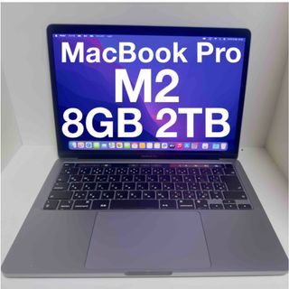 Apple - MacBook Pro M2 8GB 2TB Apple アップル 2022