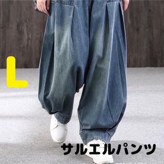 デニム サルエルパンツ 【L】 ユニセックス メンズ レディース ゆるダボ(サルエルパンツ)