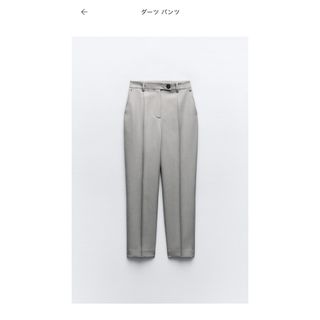 ザラ(ZARA)のダーツパンツ　ZARA XS(カジュアルパンツ)